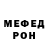МЕФ мяу мяу HOTA TerpenieOut