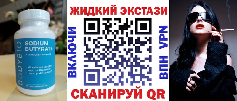 БУТИРАТ BDO 33%  Красноармейск 