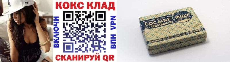 Кокаин Fish Scale Красноармейск