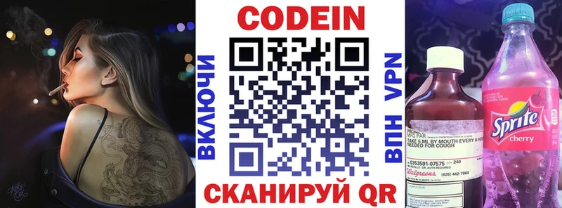 Codein Purple Drank  гидра как войти  Красноармейск 