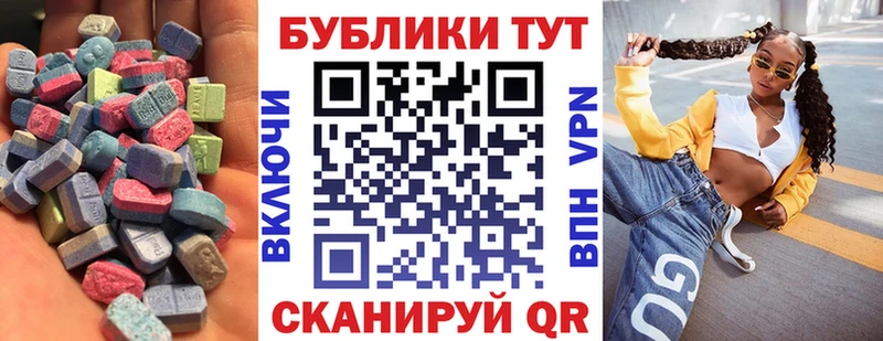 ЭКСТАЗИ Cube наркошоп Красноармейск