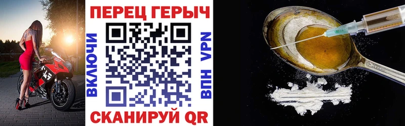 ГЕРОИН белый  Красноармейск 