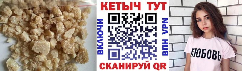 Кетамин VHQ  Красноармейск 