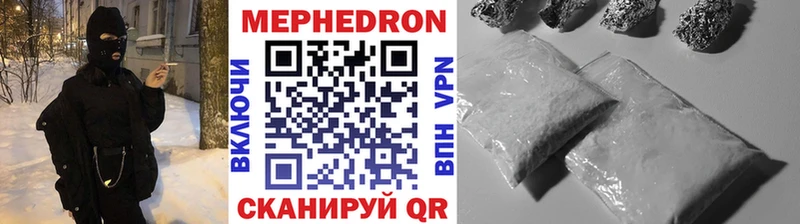 МЯУ-МЯУ мяу мяу  наркошоп  Красноармейск 
