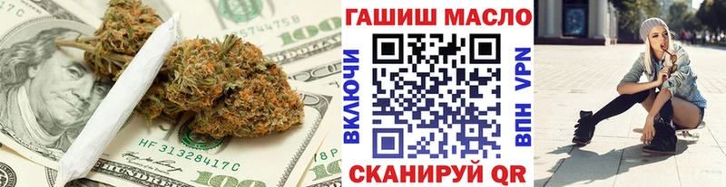 ТГК THC oil  mega зеркало  Красноармейск 
